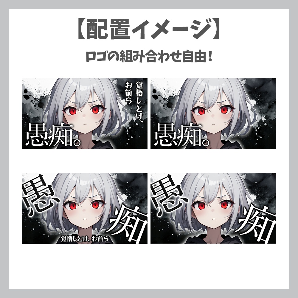 【サムネイル素材】愚痴・ロゴ8種✕背景セット【Vtuber/配信者向け】