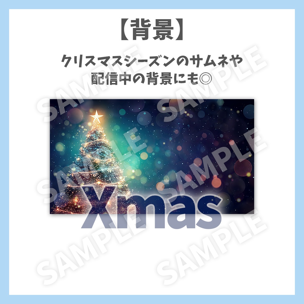 【サムネイル素材】クリスマスの雑談・ロゴ6種と背景セット【Vtuber/配信者向け】