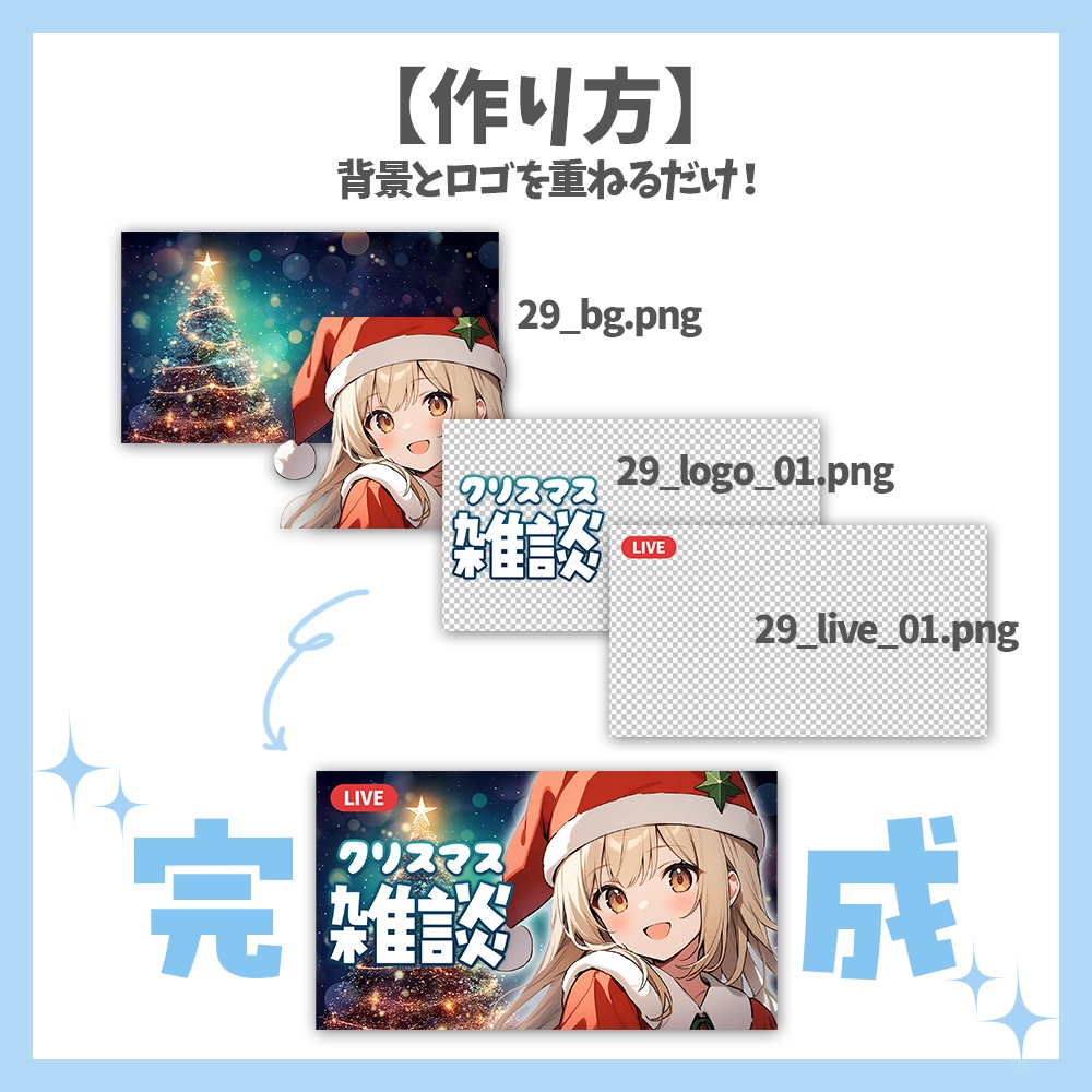 【サムネイル素材】クリスマスの雑談・ロゴ6種と背景セット【Vtuber/配信者向け】