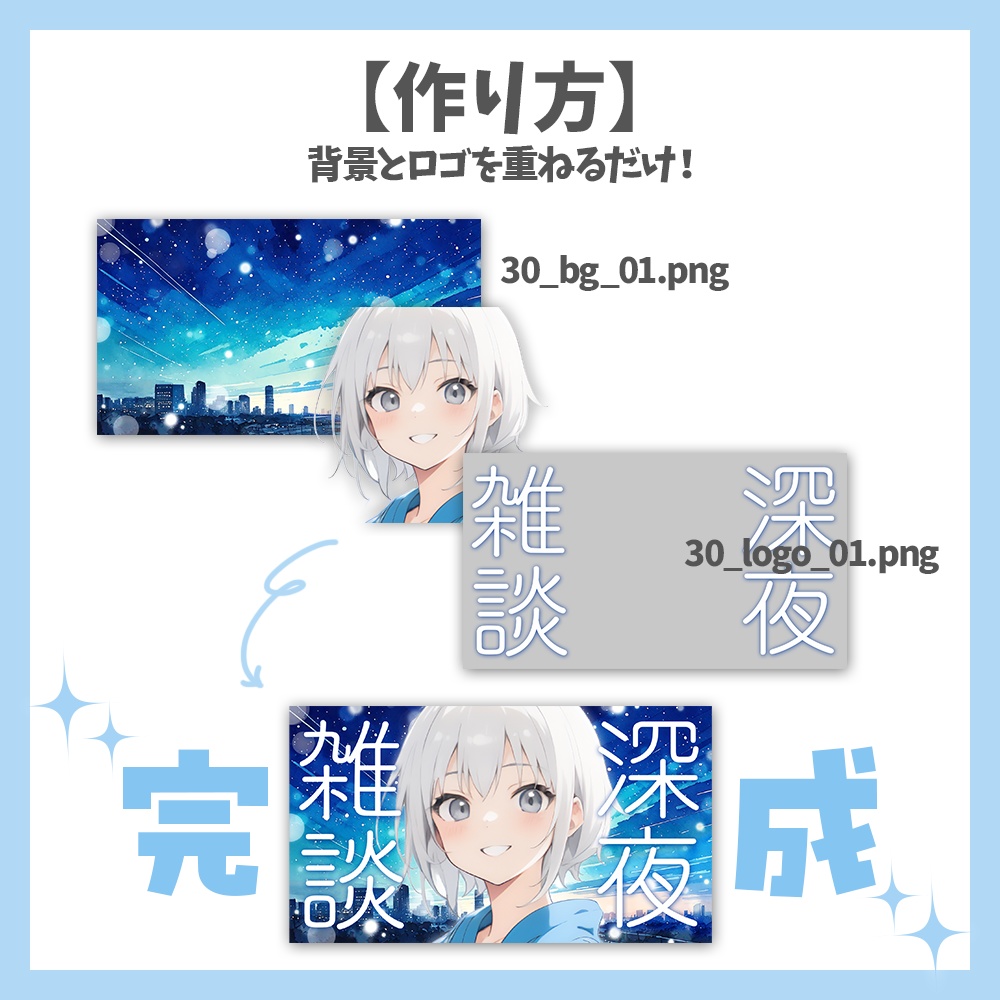 【サムネイル素材】深夜雑談・ロゴ8種✕背景2種セット【Vtuber/配信者向け】