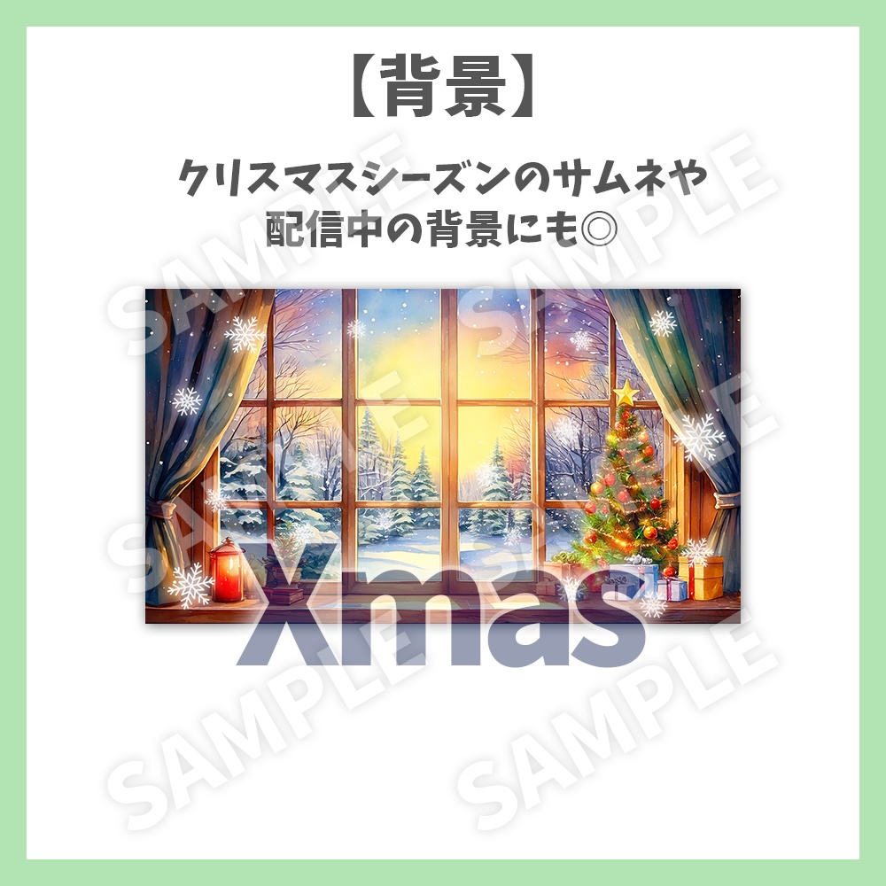 【サムネイル素材】クリスマス・ロゴ4種と背景セット【Vtuber/配信者向け】