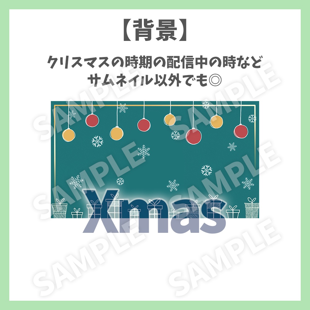 【サムネイル素材】手書き風クリスマス・ロゴ6種と背景セット【Vtuber/配信者向け】