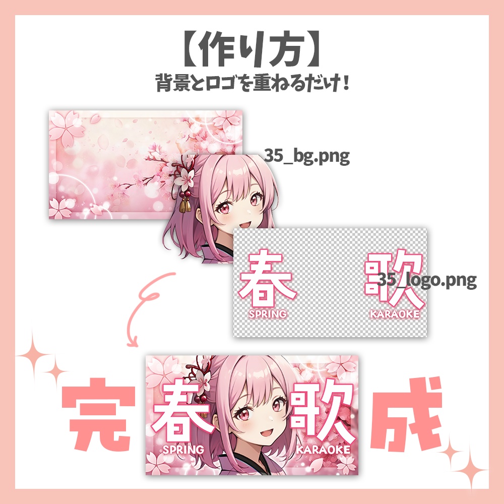 【サムネイル素材】春の歌枠・背景付き【Vtuber/配信者向け】