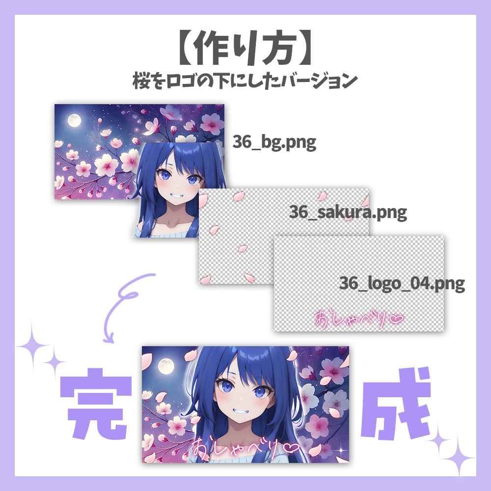 【サムネイル素材】お花見雑談・ロゴ4種×背景付き【Vtuber/配信者向け】