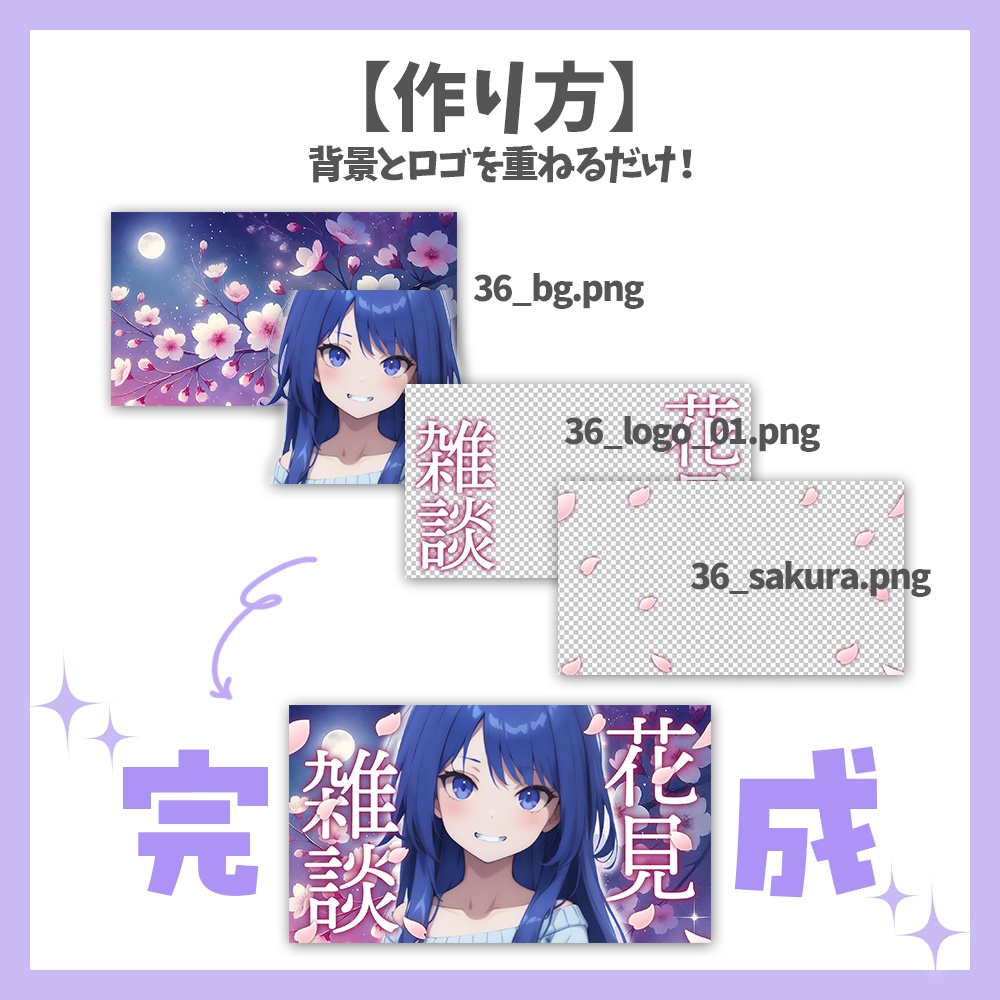 【サムネイル素材】お花見雑談・ロゴ4種×背景付き【Vtuber/配信者向け】