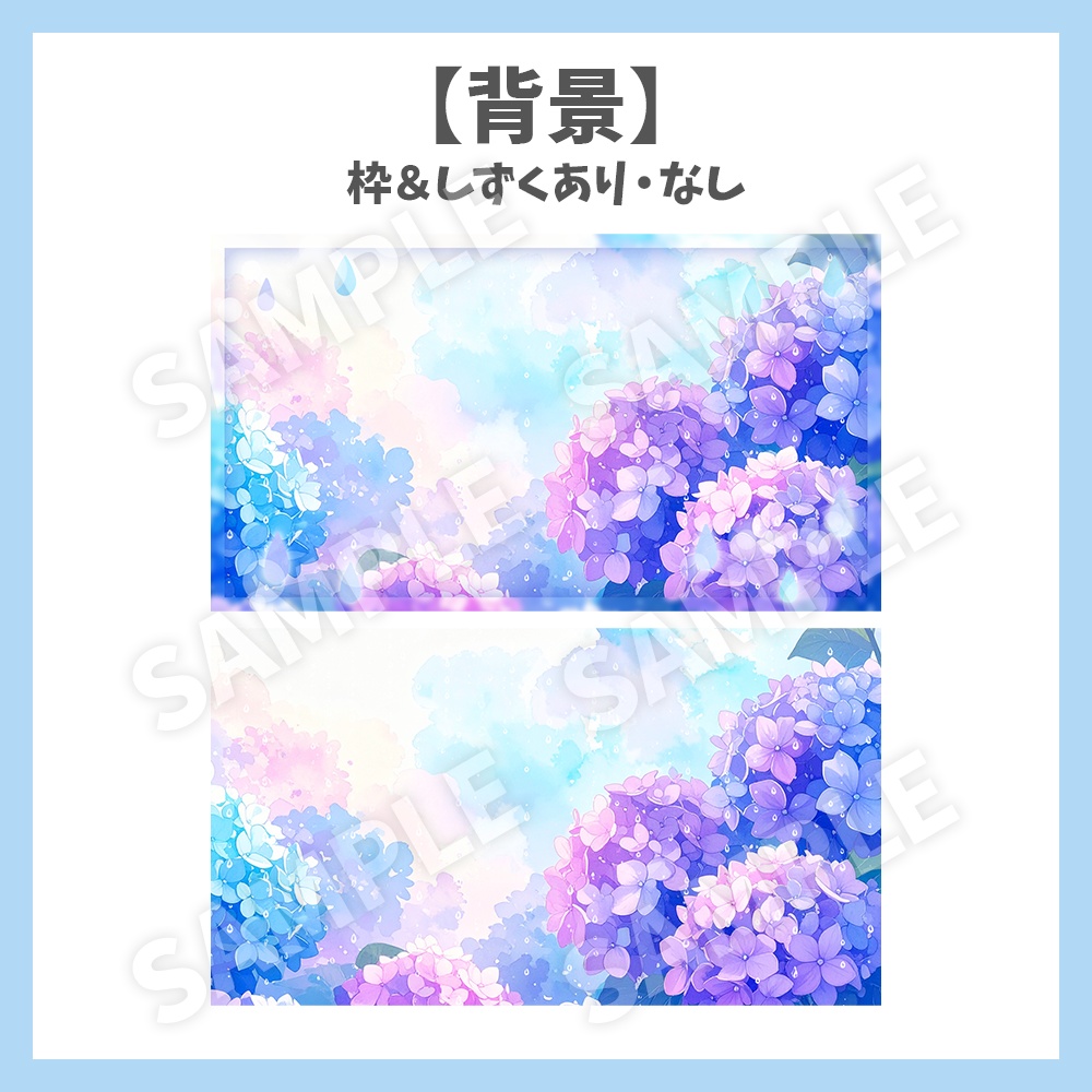 【サムネイル素材】梅雨の歌枠・ロゴ×あじさいの背景付き【Vtuber/配信者向け】