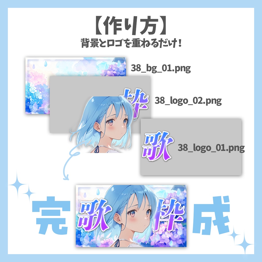 【サムネイル素材】梅雨の歌枠・ロゴ×あじさいの背景付き【Vtuber/配信者向け】