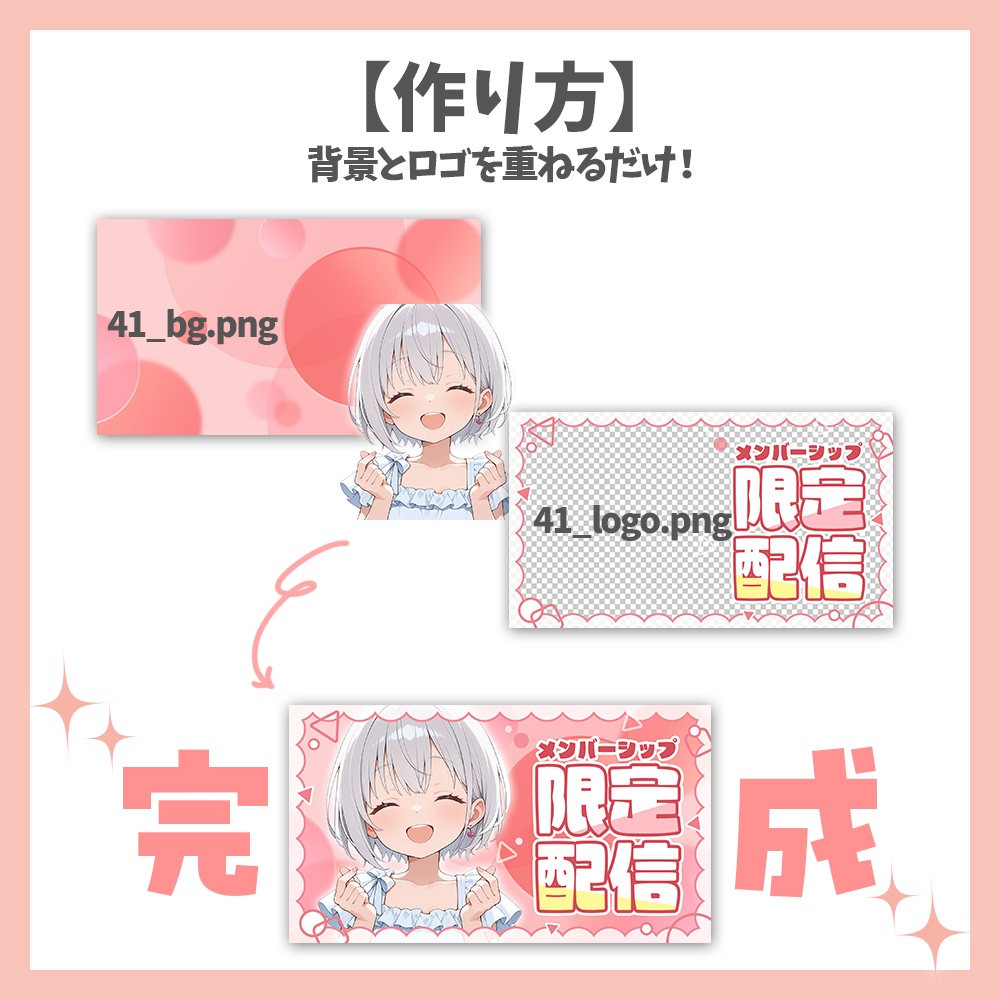 【サムネイル素材】メンバーシップ限定配信【Vtuber/配信者向け】