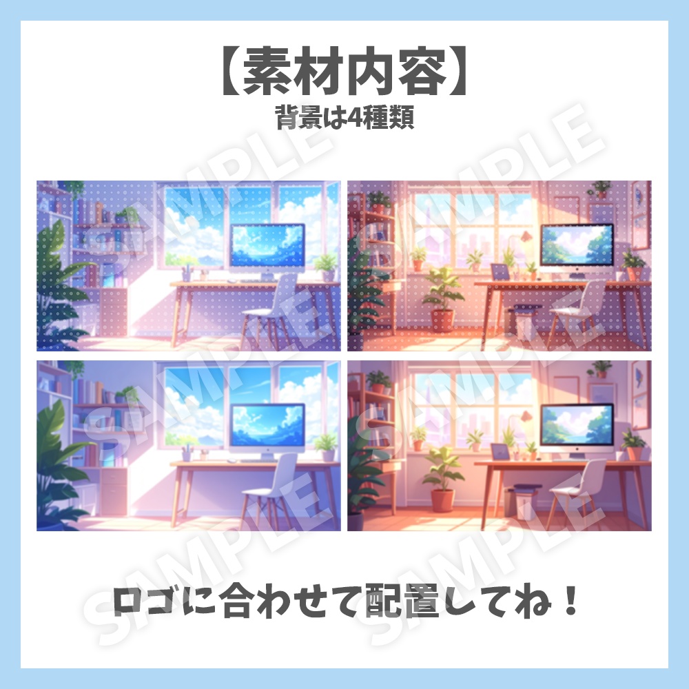 【サムネイル素材】作業配信・雑談・ロゴ2種と背景4種セット【Vtuber/配信者向け】