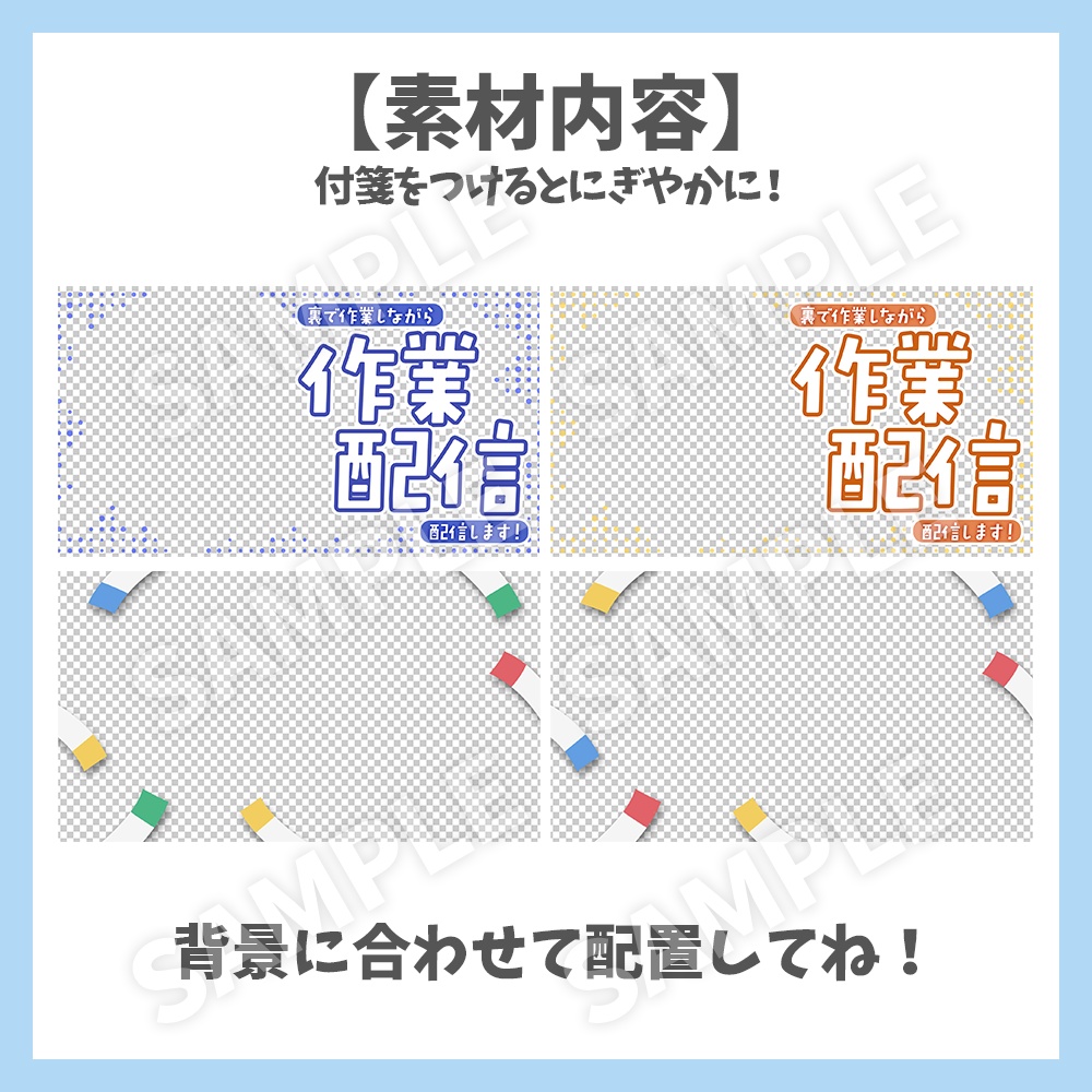【サムネイル素材】作業配信・雑談・ロゴ2種と背景4種セット【Vtuber/配信者向け】