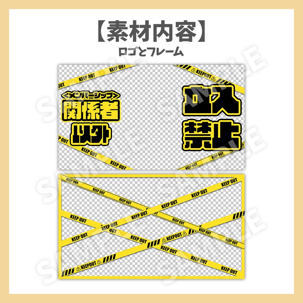 【サムネイル素材】メンバーシップ限定配信【Vtuber/配信者向け】