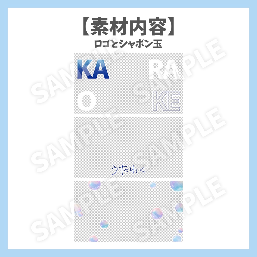 【サムネイル素材】歌枠/カラオケ・ロゴ✕背景セット【Vtuber/配信者向け】