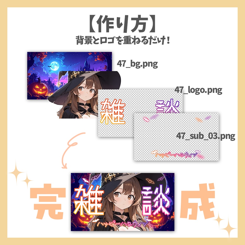 【サムネイル素材】ハロウィンの雑談・ロゴと背景セット【Vtuber/配信者向け】