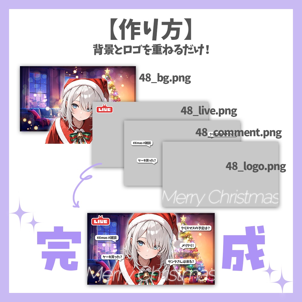 【サムネイル素材】クリスマス配信・ロゴと背景セット【Vtuber/配信者向け】