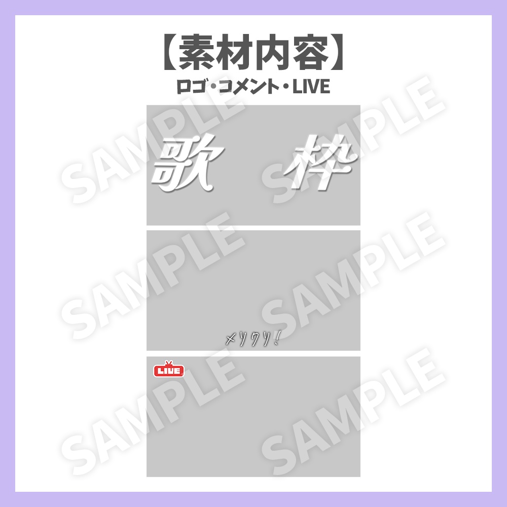 サムネイル素材】クリスマス歌枠・ロゴと背景セット【Vtuber/配信者向け】