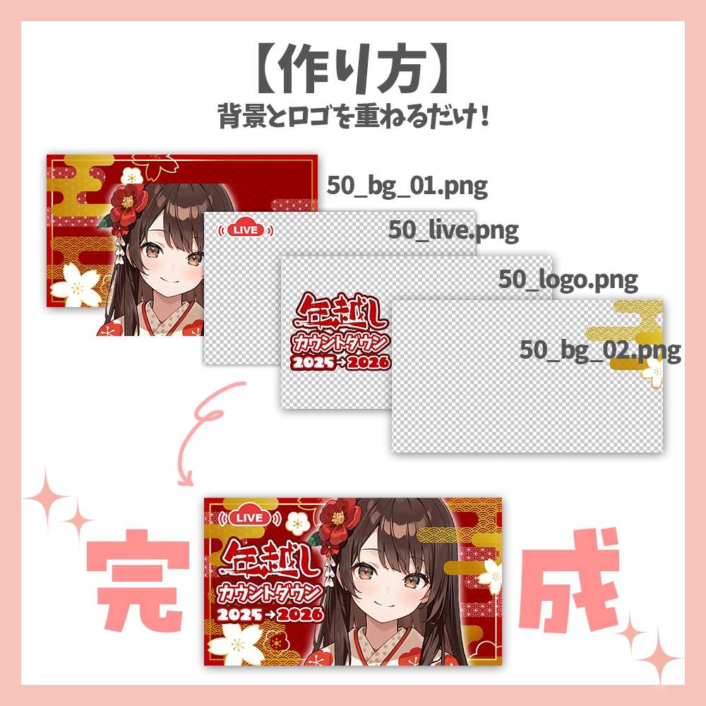 【サムネイル素材】年越しカウントダウン【Vtuber/配信者向け】