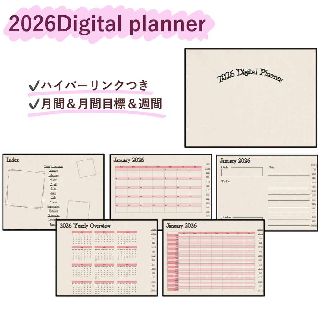 2026年Digital planner