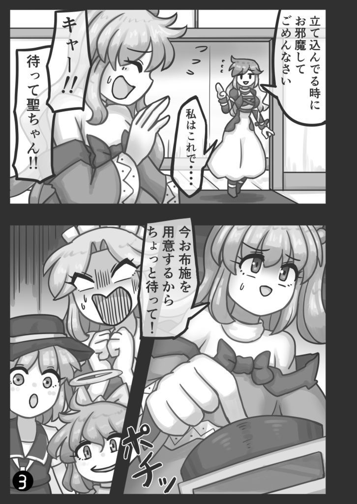 しんきさまの5億年ボタン創世記