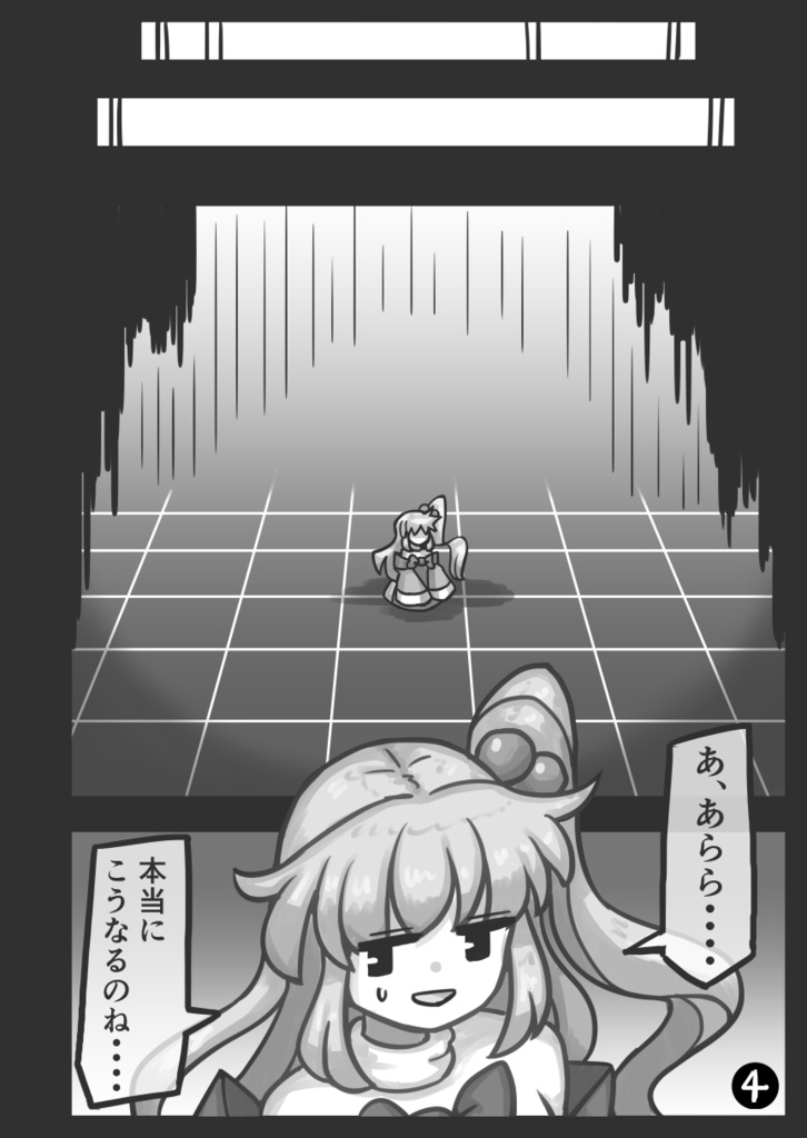 しんきさまの5億年ボタン創世記