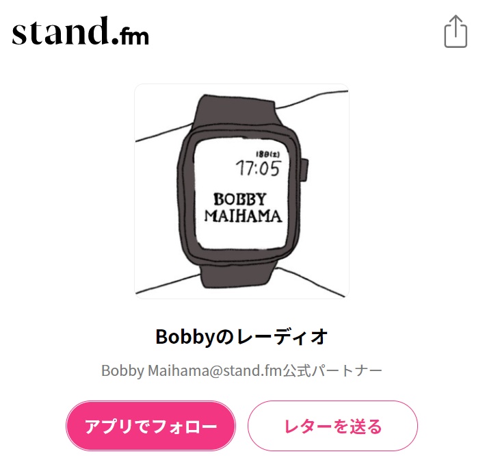 Bobbyのレーディオ スポンサーPASS