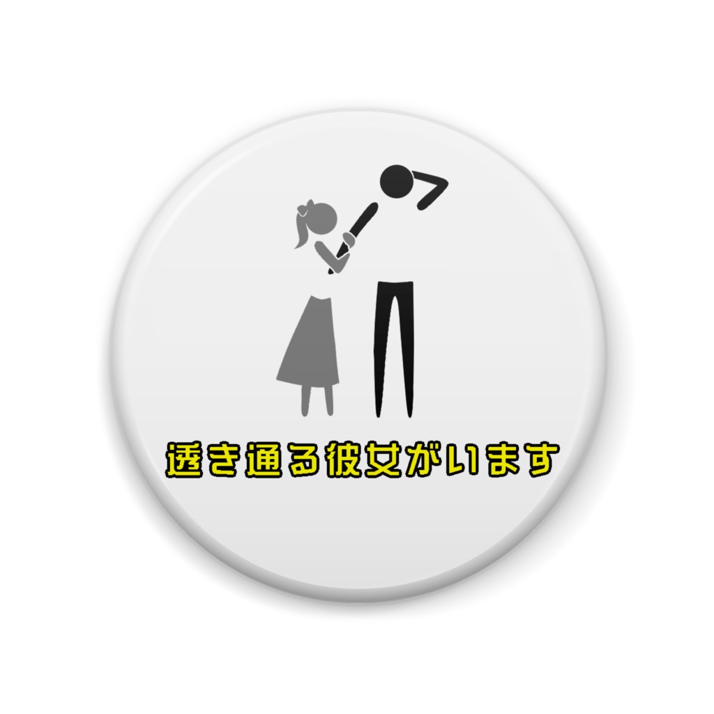 ヒトリエ ジャケット写真 缶バッジ【バラ売り交渉可】 18TRIP エイトリ 缶バッジ 仮約束 交換｜Yahoo!フリマ（旧PayPay