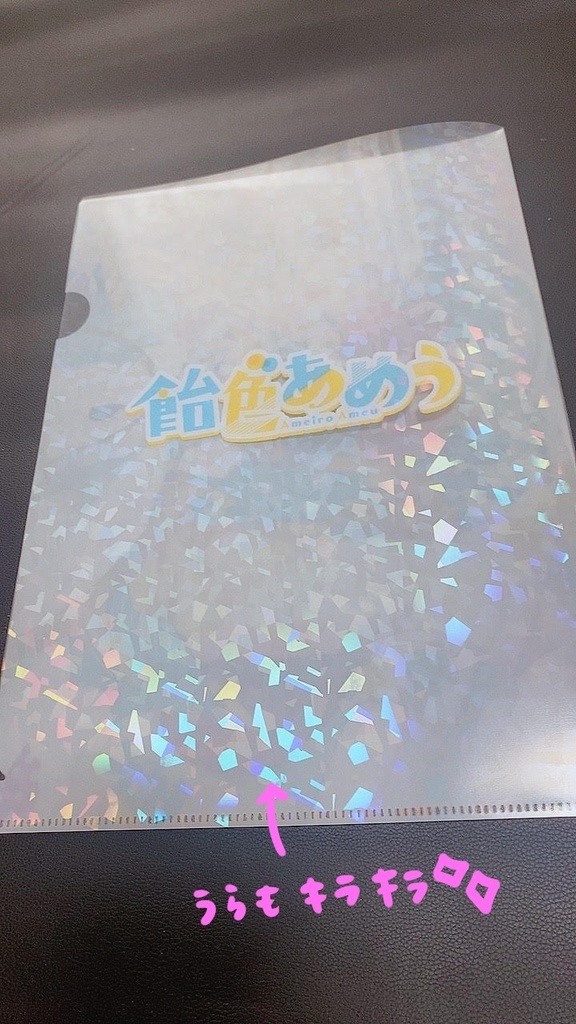 【限定】誕生日記念2023 クリアファイル