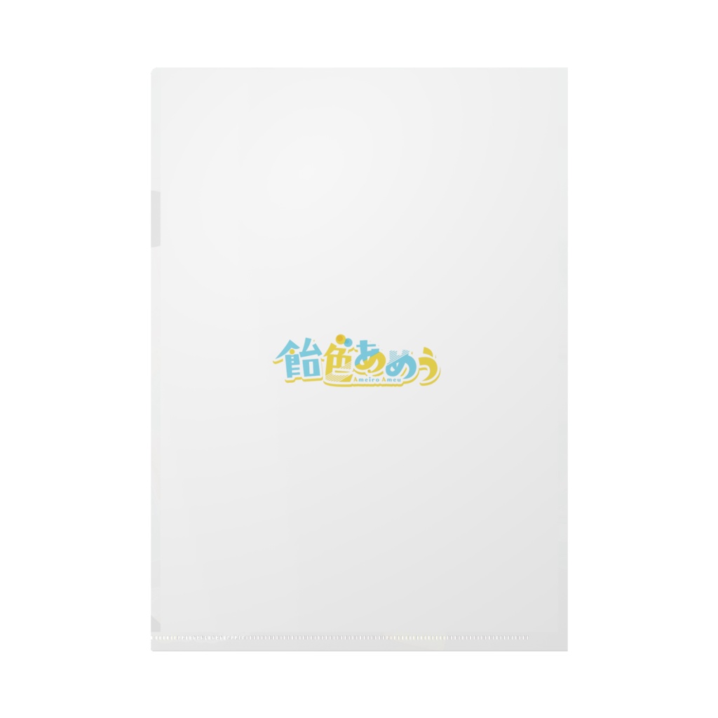 【常設】誕生日記念2024 クリアファイル