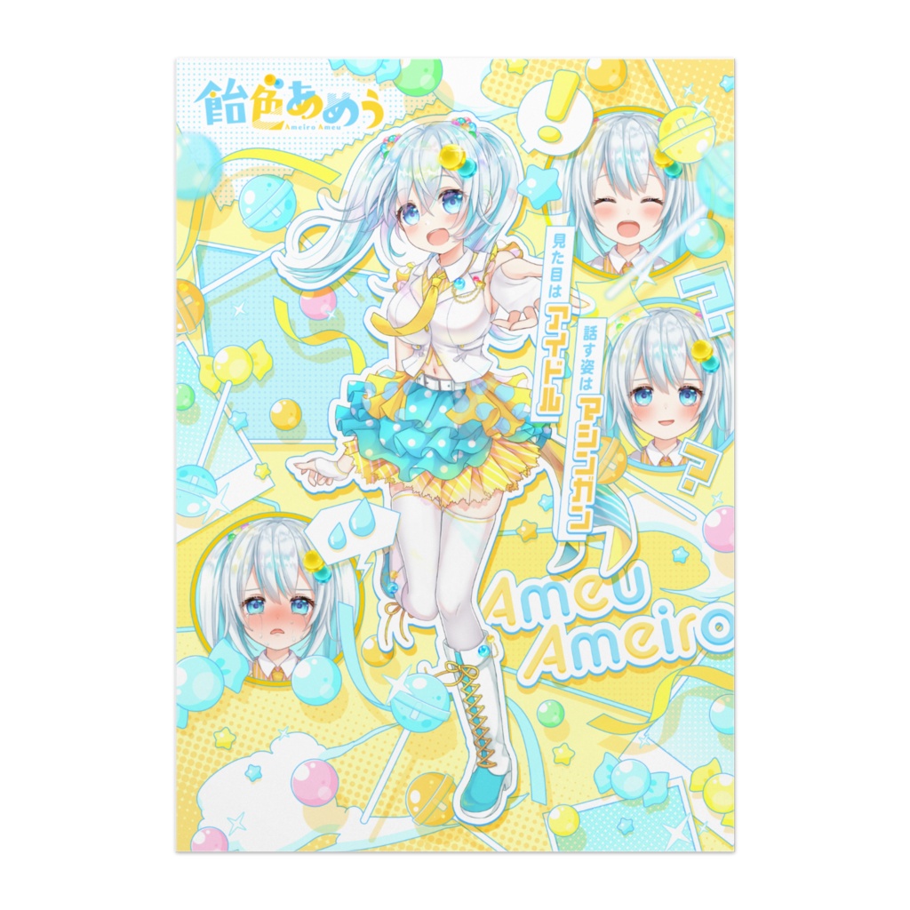 【常設】2周年記念 ポスター