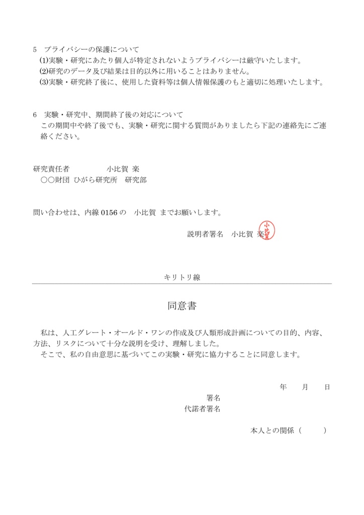 【CoC】人類形成プログラムSPLL:E198850