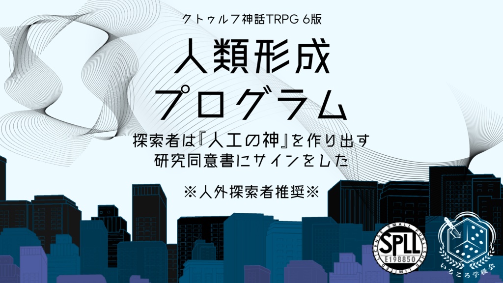 【書籍購入特典】いちころ学級会誌vol.0【ゲームマーケット2023秋】