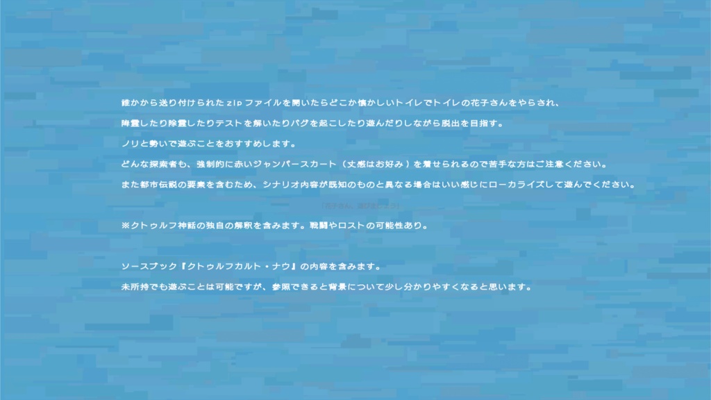 トイレの花子さん.zip SPLL:E196648