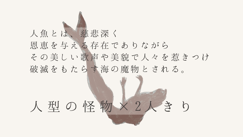 【CoC6版】静寂のサイレン SPLL:E195217