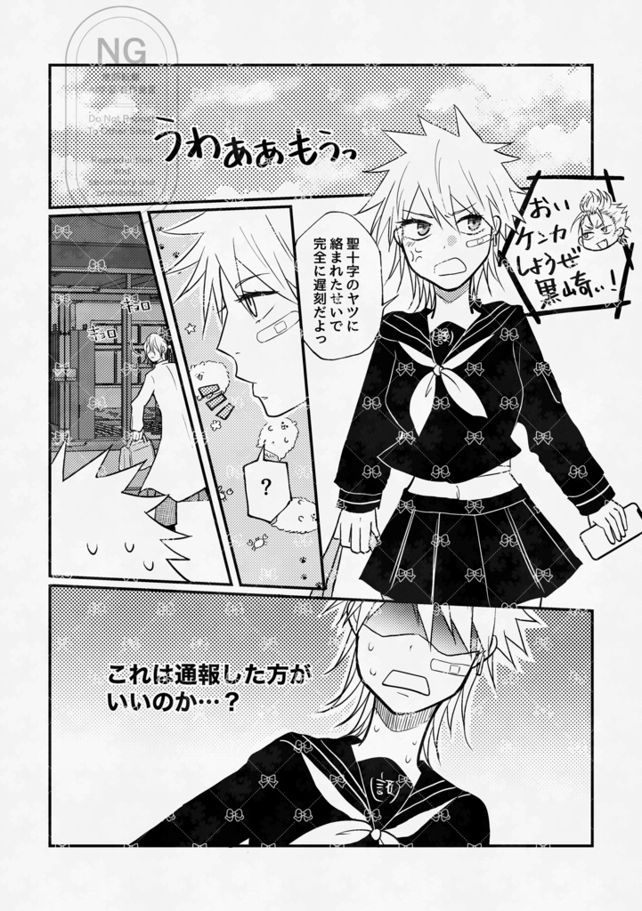【学パロ浦一】Berry!Very!Strawberry!【にょた護】