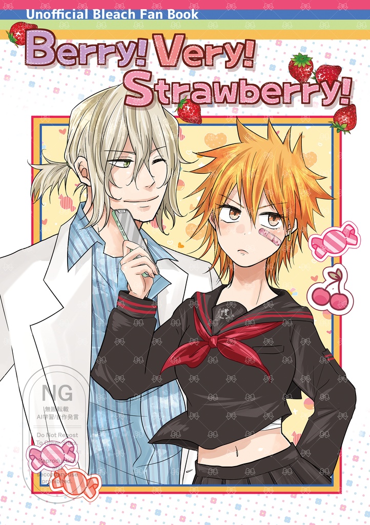【学パロ浦一】Berry!Very!Strawberry!【にょた護】