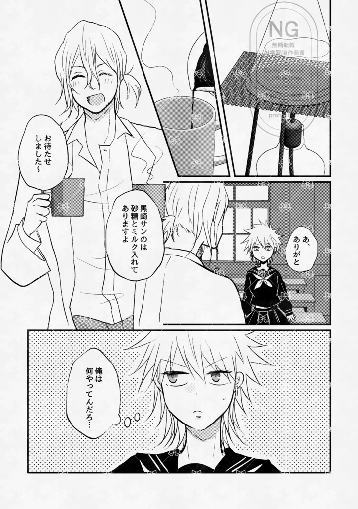 【学パロ浦一】Berry!Very!Strawberry!【にょた護】