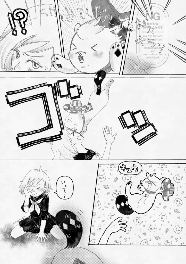 【学パロ浦一】Berry!Very!Strawberry!【にょた護】