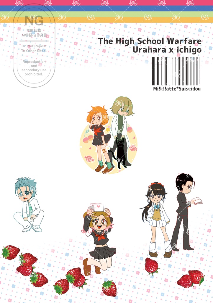 【学パロ浦一】Berry!Very!Strawberry!【にょた護】
