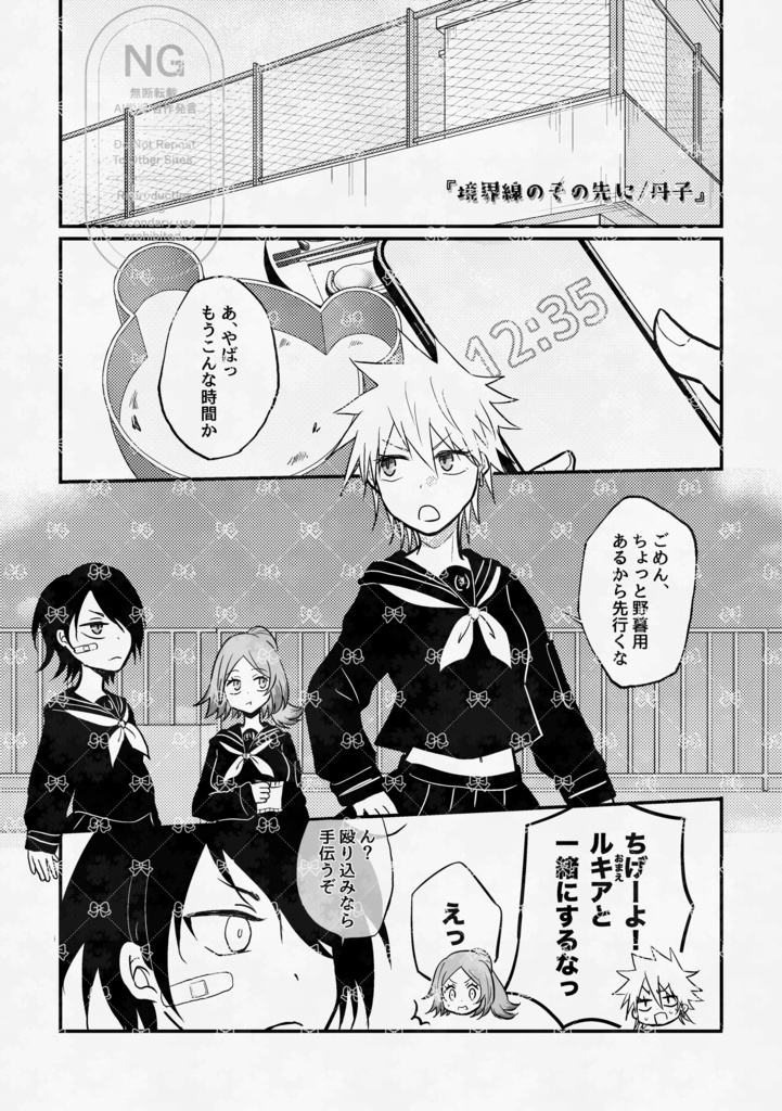 【学パロ浦一】Berry!Very!Strawberry!【にょた護】