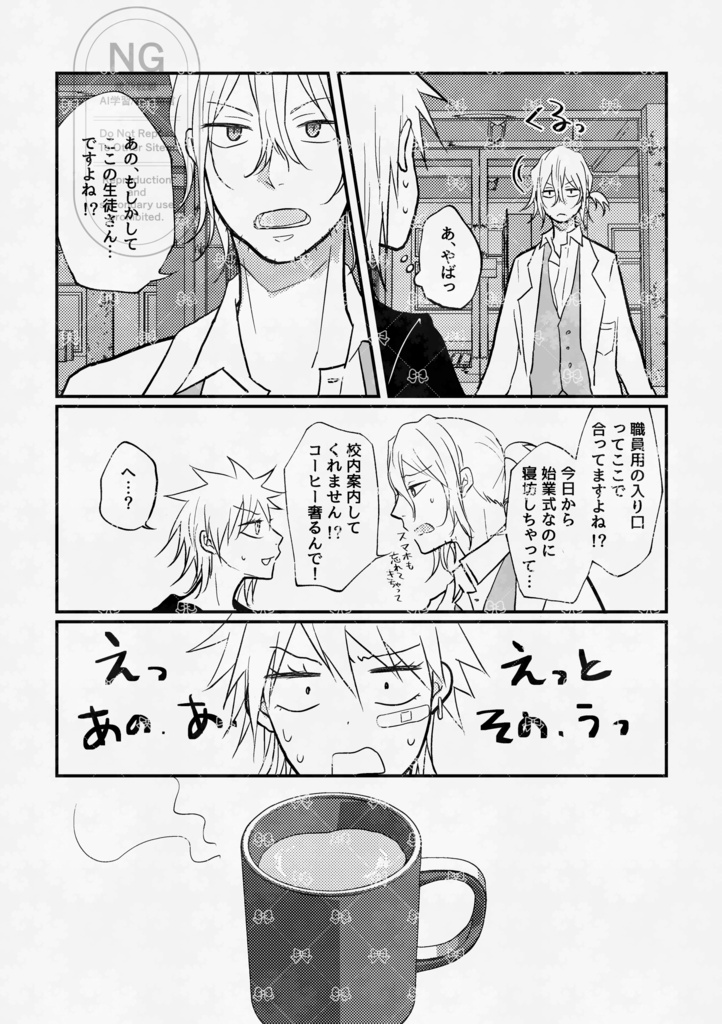 【学パロ浦一】Berry!Very!Strawberry!【にょた護】