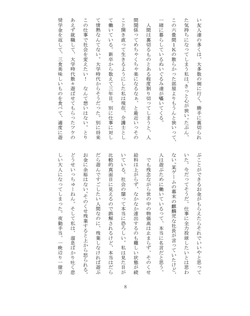 独身女の飲食日記