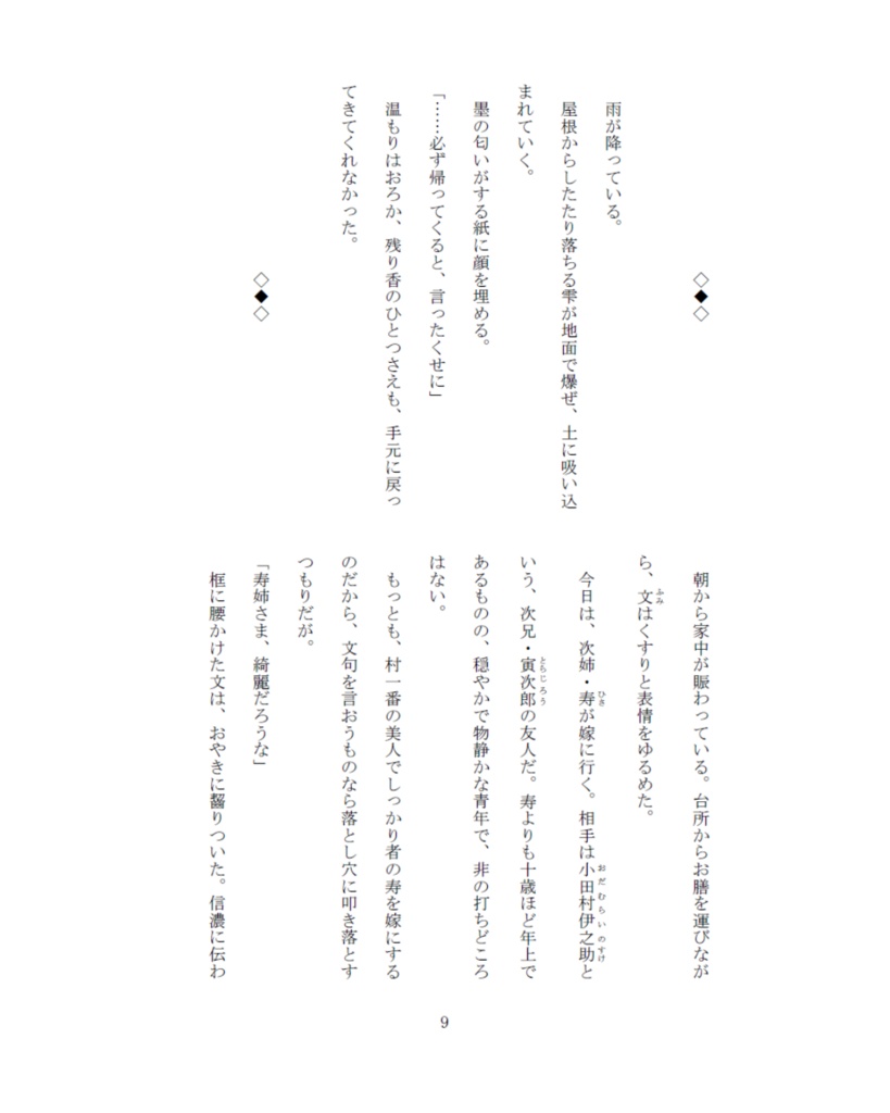 リピーティング・フェイト