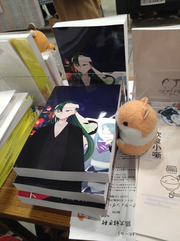 リピーティング・フェイト