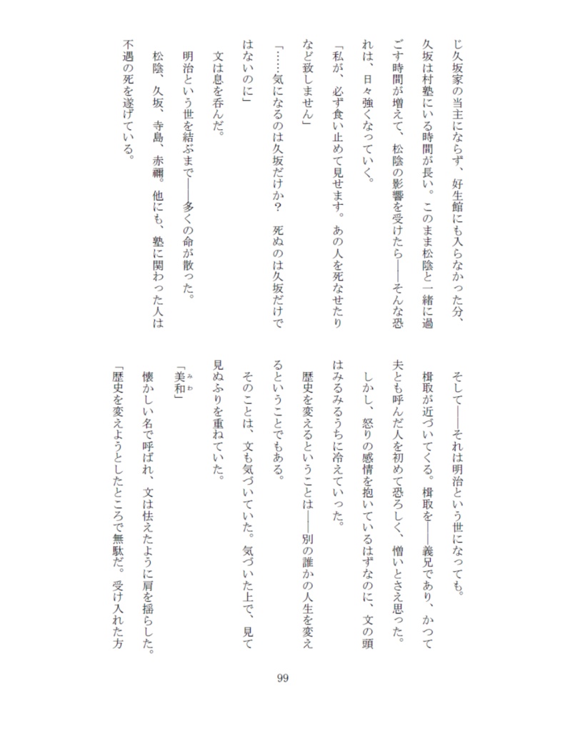 リピーティング・フェイト