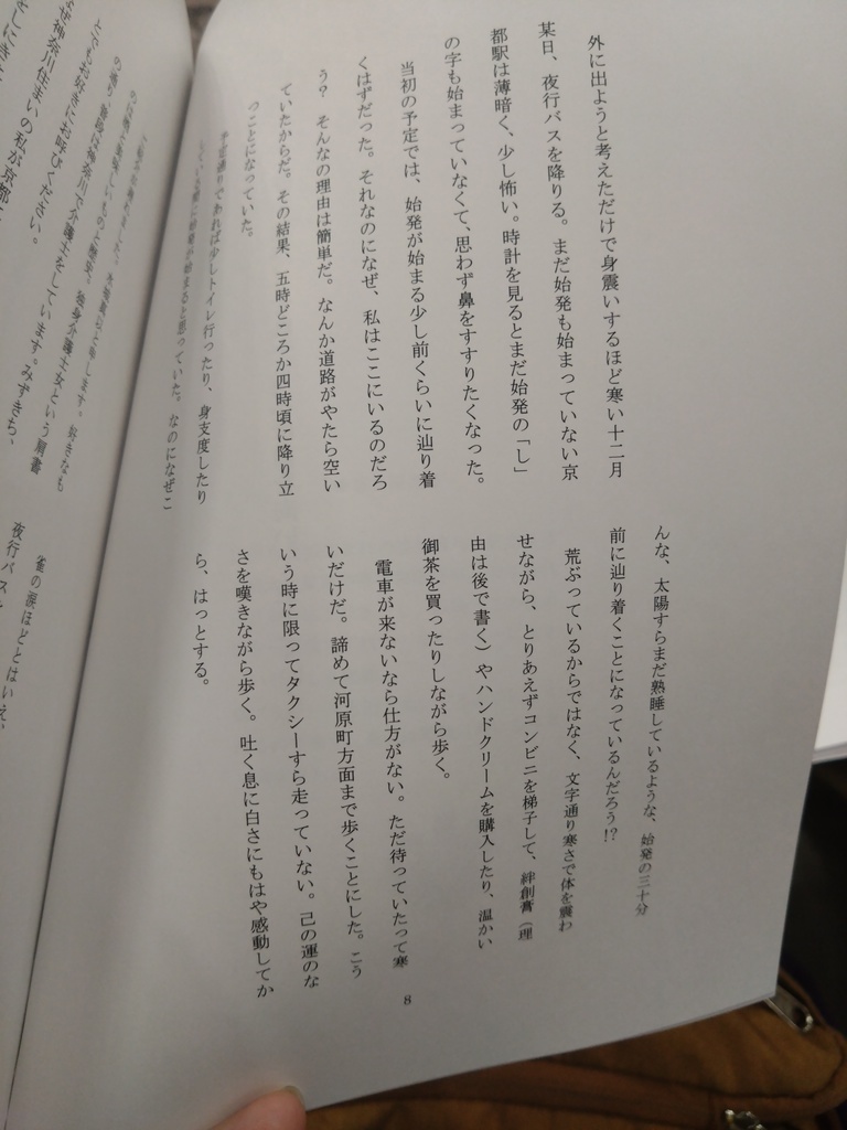 独身女の飲食小噺