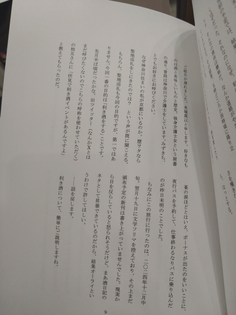 独身女の飲食小噺