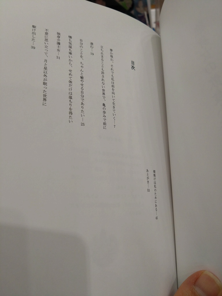 独身女の飲食小噺