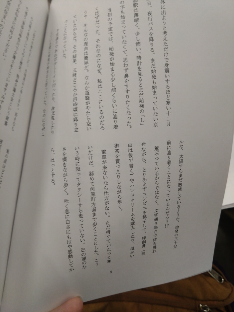 独身女の飲食小噺