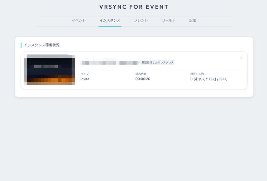 VRsync for Event