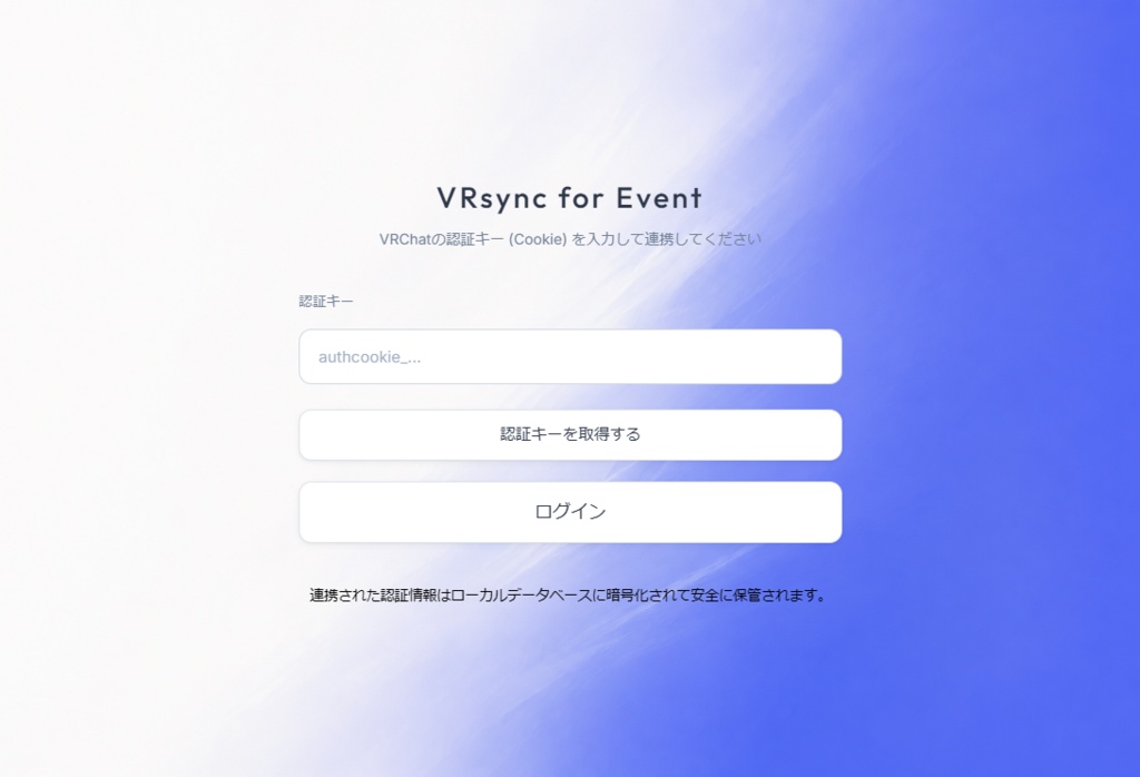 VRsync for Event