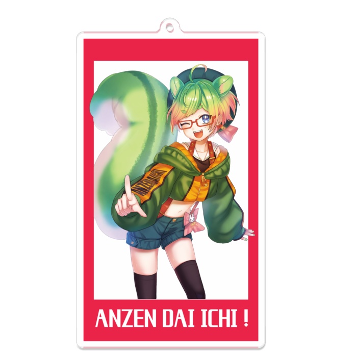 安全だいいち!のアクキー!